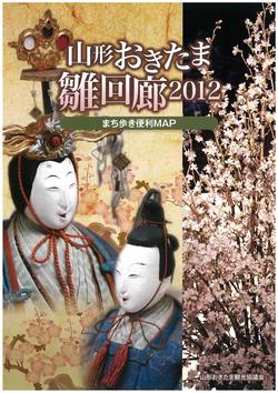 今年も おひなさまの季節がやってきました