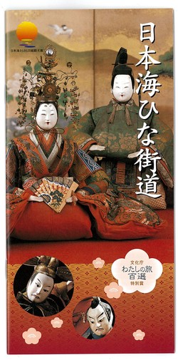 今年も おひなさまの季節がやってきました
