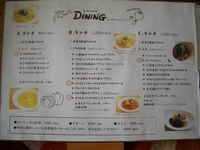 シベール’S Dining