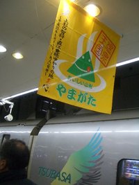 JRも”愛”