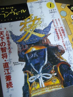JRも”愛”