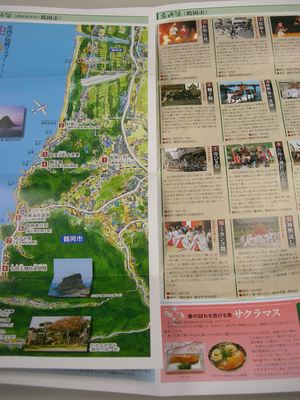 庄内浜編 絆の継承マップ