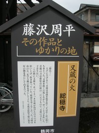 総穏寺