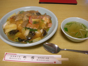 「飲茶点心桃園」