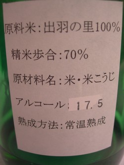 花羽陽