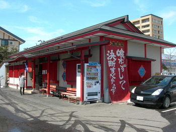 三男坊