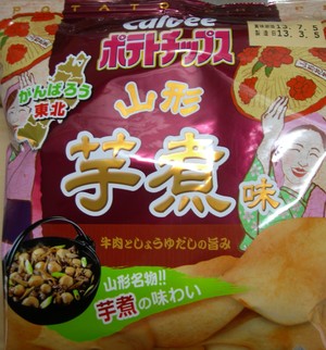 山形芋煮 ポテトチップス