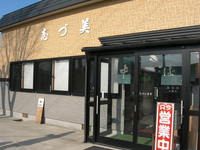 ラーメン(志づ美)