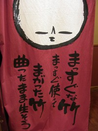 たけまる