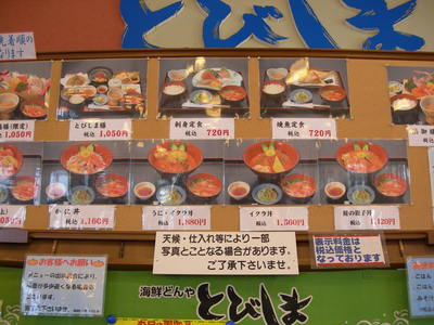 たらの親子丼(さかた海鮮市場)