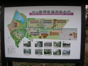 松ヶ岡開墾場