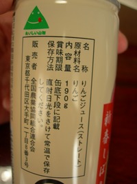 山形りんごと山形ぶどう