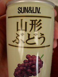 山形りんごと山形ぶどう