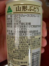 山形りんごと山形ぶどう