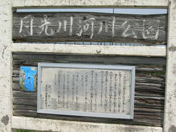 月光川橋 (おくりびとロケ地)