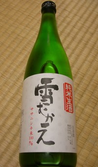 雪むかえ