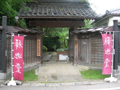 無量光苑 釈迦堂