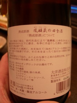 田舎酒