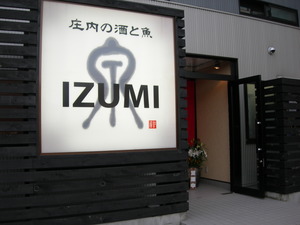 IZUMI 日本料理いずみ