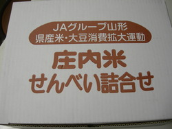 庄内米せんべい