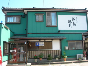 酒田ラーメン「花鳥風月」