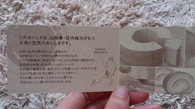 お米の菓子工房 コメル