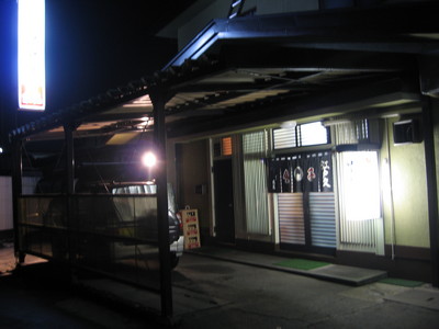 江戸久の餃子