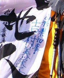 富士山で天地人と遭遇