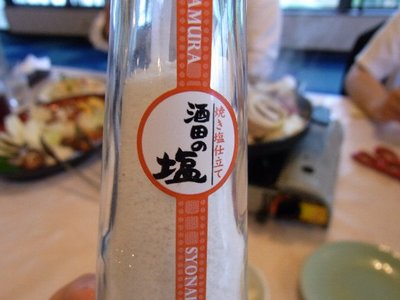 酒田の塩