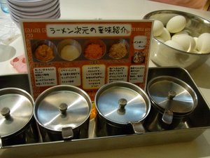 ラーメン次元