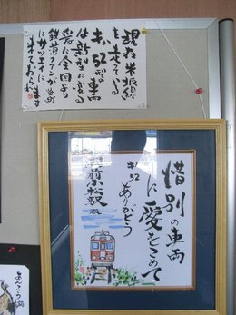 羽前小松駅(JR米坂線)
