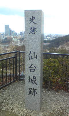 青葉城です〜
