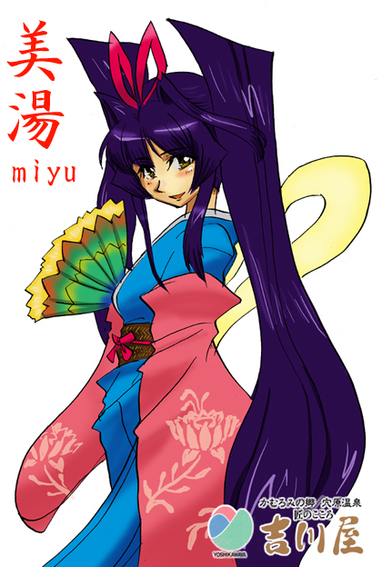 吉川屋のキャラクター!