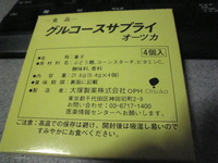 森林公園やら仕事やら